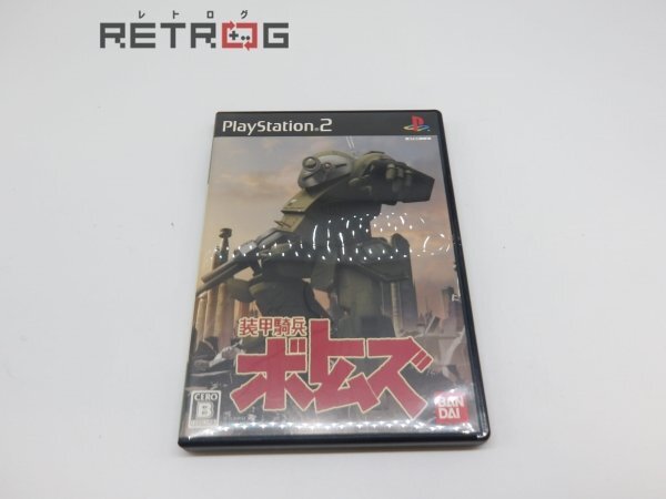 Yahoo!オークション -「装甲騎兵ボトムズ ps2」の落札相場・落札価格 Yahoo!オークション -「装甲騎兵ボトムズ ps2」の落札相場・落札価格