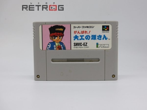 Yahoo!オークション -「大工の源さん ファミコン」の落札相場 Yahoo!オークション -「大工の源さん ファミコン」の落札相場