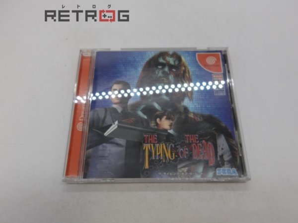 Yahoo!オークション -「the typing of the dead」(ドリーム Yahoo!オークション -「the typing of the dead」(ドリーム