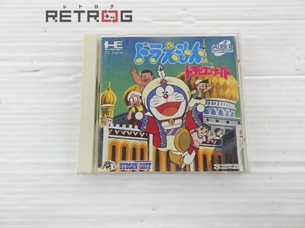 PCエンジン ドラえもん のび太のドラビアンナイト - メルカリ