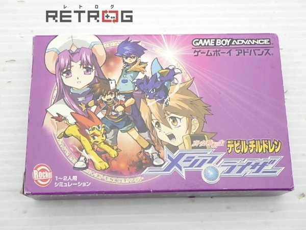 Yahoo!オークション -「真女神転生 gba」(ゲーム) の落札相場 Yahoo!オークション -「真女神転生 gba」(ゲーム) の落札相場