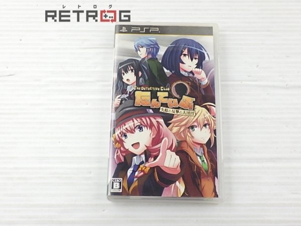 Yahoo!オークション -「psp たんていぶ」の落札相場・落札価格 Yahoo!オークション -「psp たんていぶ」の落札相場・落札価格