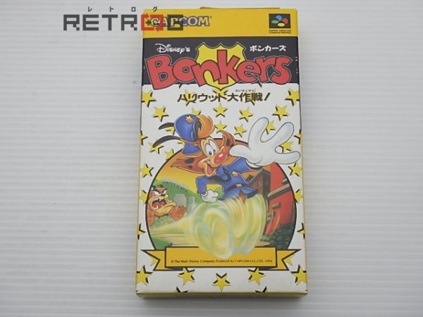 Yahoo!オークション -「sfc ボンカーズ」(おもちゃ、ゲーム) の Yahoo!オークション -「sfc ボンカーズ」(おもちゃ、ゲーム) の