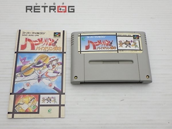 Yahoo!オークション -「ハーメルンのバイオリン弾き sfc」の落札