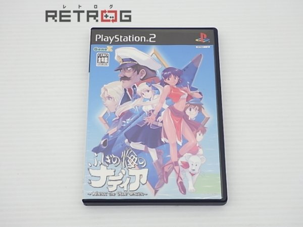 Yahoo!オークション -「ふしぎの海のナディア ps2 Yahoo!オークション -「ふしぎの海のナディア ps2
