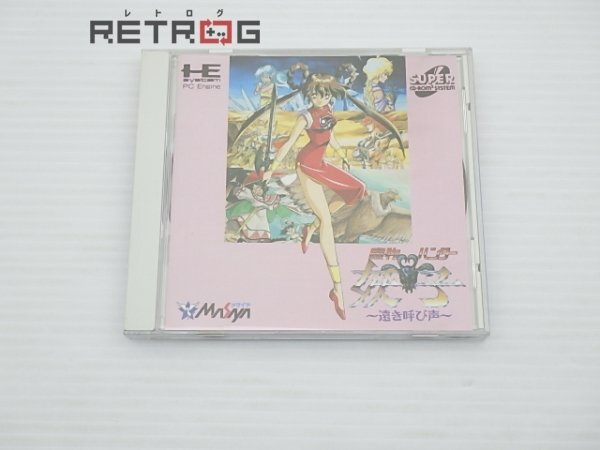 Yahoo!オークション -「魔物ハンター妖子 cd」の落札相場・落札価格 Yahoo!オークション -「魔物ハンター妖子 cd」の落札相場・落札価格