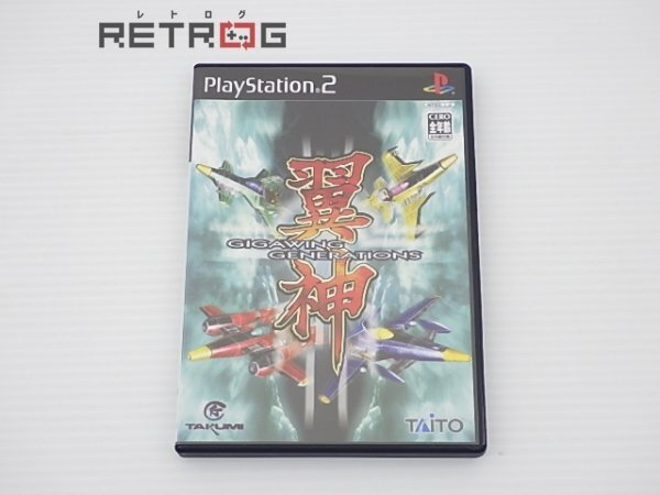 Yahoo!オークション -「翼神」(プレイステーション2) (テレビ Yahoo!オークション -「翼神」(プレイステーション2) (テレビ