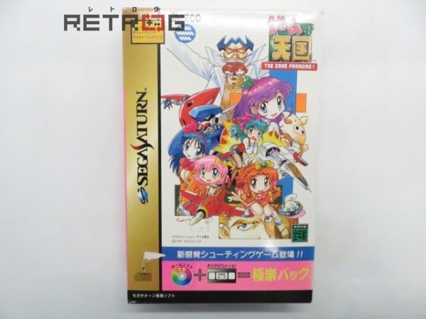 ss ゲーム天国 未開封新品 セガサターン