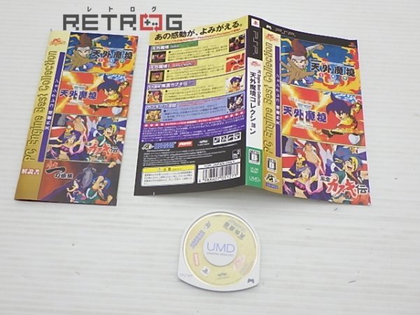 Yahoo!オークション -「psp 天外魔境コレクション」の落札相場 Yahoo!オークション -「psp 天外魔境コレクション」の落札相場