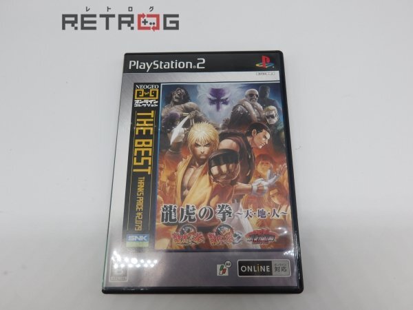 Yahoo!オークション -「ps2 龍虎の拳」の落札相場・落札価格 Yahoo!オークション -「ps2 龍虎の拳」の落札相場・落札価格