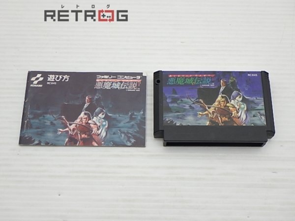 Yahoo!オークション -「悪魔城伝説」(タイトル) (ファミコン)の Yahoo!オークション -「悪魔城伝説」(タイトル) (ファミコン)の