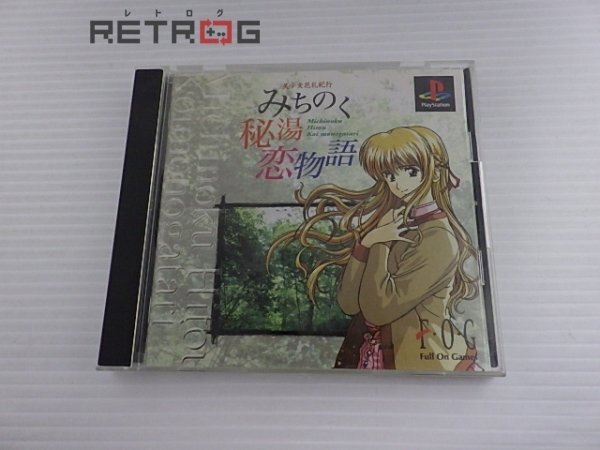 Amazon | みちのく秘湯恋物語スペシャル | ゲームソフト
