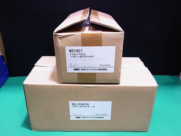 ■■【即決】NDC 日本ドライケミカル 光電式分離型感知器 2種 NSL204EXA (NSY407 天井取付金具付き)未使用保管品!