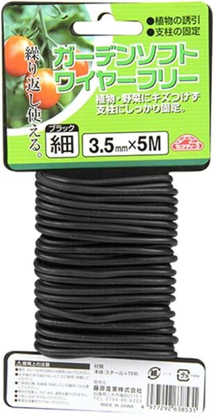 e-428 セフティー3(Safety-3) ガーデンソフトワイヤーフリー ブラック 3.5mm×5m2個セット
