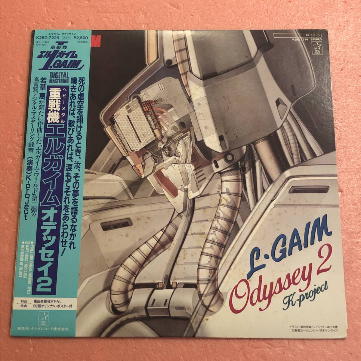 Yahoo!オークション -「l-gaim」(レコード) の落札相場・落札価格