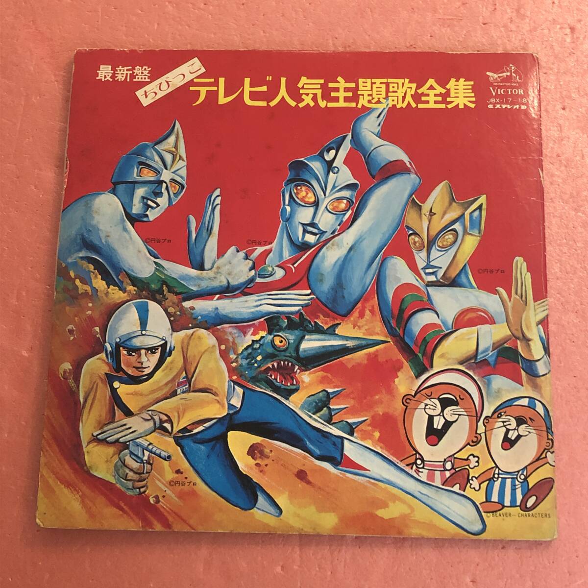 ウルトラマンレコード ☆ちびっ子テレビ主題歌大作戦☆ - メルカリ