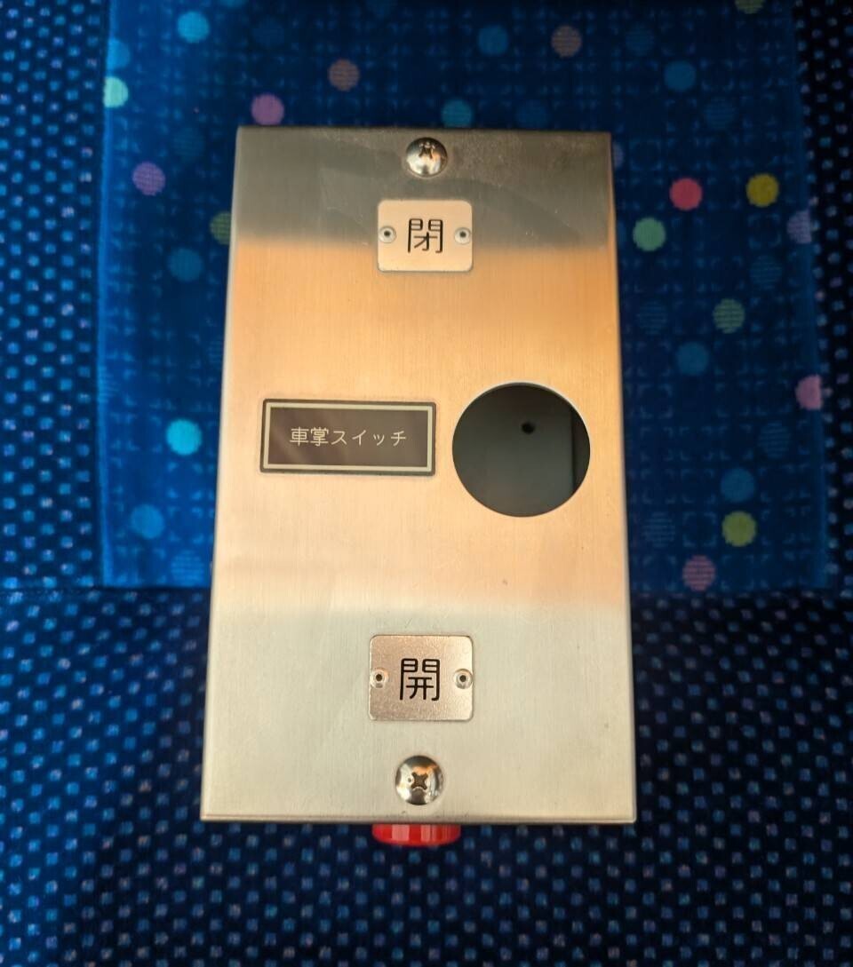 Yahoo!オークション -「車掌スイッチ」(廃品、放出品) (鉄道)の Yahoo!オークション -「車掌スイッチ」(廃品、放出品) (鉄道)の