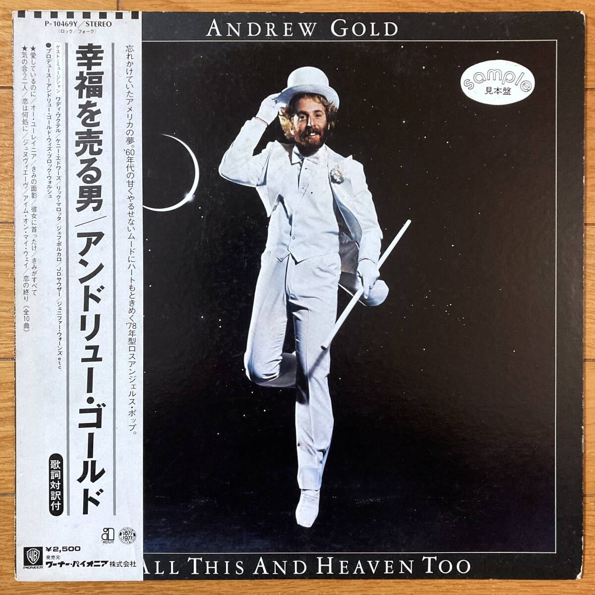 2025年最新】Yahoo!オークション -andrew gold(レコード)の中古 2025年最新】Yahoo!オークション -andrew gold(レコード)の中古