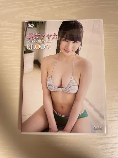 美咲アヤカ DVD BLOOM