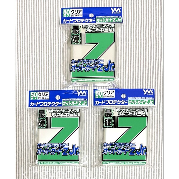 やのまん カードプロテクター オーバーガードZ Jr.(50枚入)×3セット