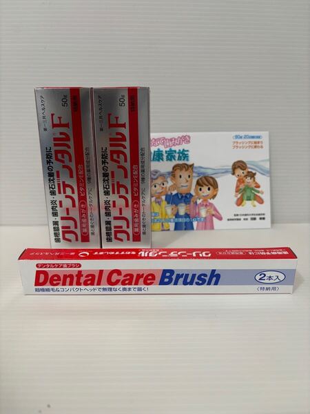 第一三共ヘルスケア クリーンデンタルF 歯磨きセット 2セット★送料無料