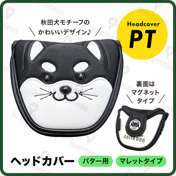 ゴルフ クラブ パター カバー マレット ヘッド コンペ 景品 小物 ゴルフ グッズ ケース 人気 マット 練習 アクセサリー PT 用品 g123h2 3