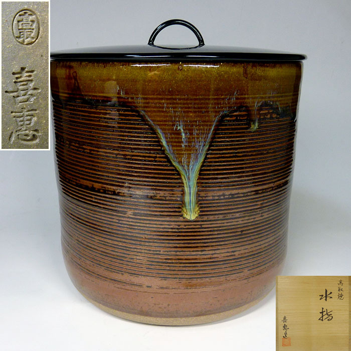 Yahoo!オークション -「水指 高取焼」(陶芸) (工芸品)の落札相場 Yahoo!オークション -「水指 高取焼」(陶芸) (工芸品)の落札相場