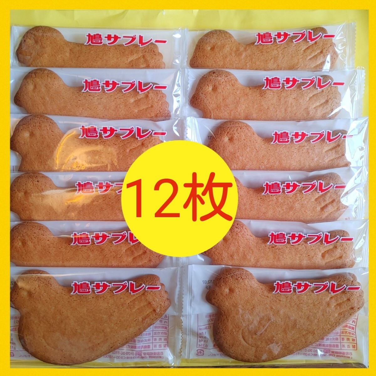 Amazon.co.jp: 鎌倉 豊島屋 鳩サブレー ギフト 土産 お菓子 8個