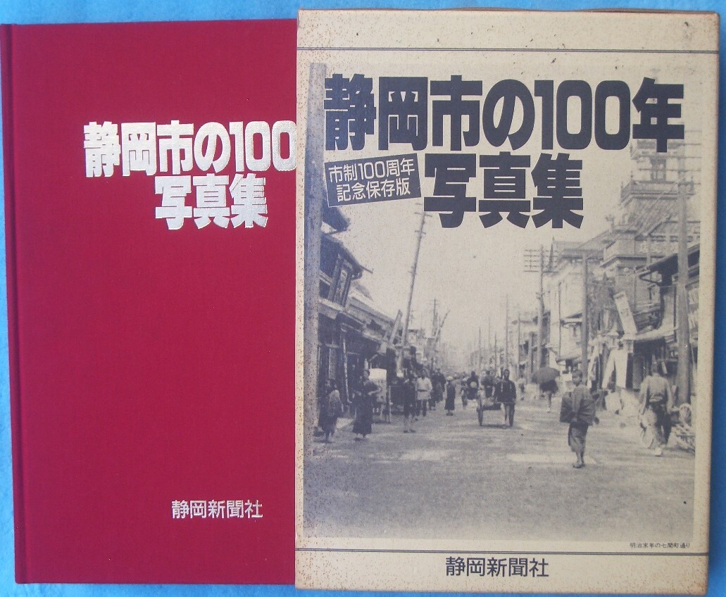 2025年最新】Yahoo!オークション -静岡市 写真の中古品・新品 2025年最新】Yahoo!オークション -静岡市 写真の中古品・新品