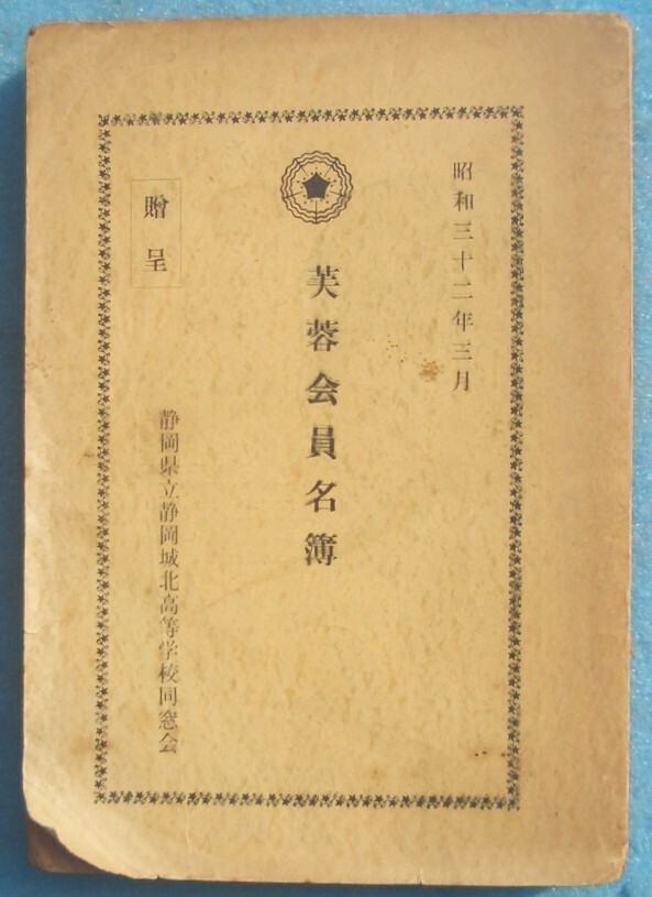 2025年最新】Yahoo!オークション -静岡城北の中古品・新品・未 2025年最新】Yahoo!オークション -静岡城北の中古品・新品・未