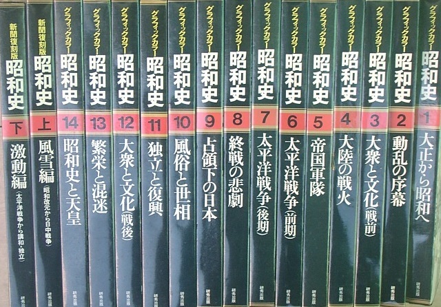 2025年最新】Yahoo!オークション -グラフィックカラー昭和史の 2025年最新】Yahoo!オークション -グラフィックカラー昭和史の