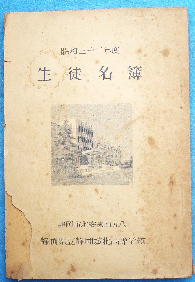 2025年最新】Yahoo!オークション -静岡城北の中古品・新品・未 2025年最新】Yahoo!オークション -静岡城北の中古品・新品・未