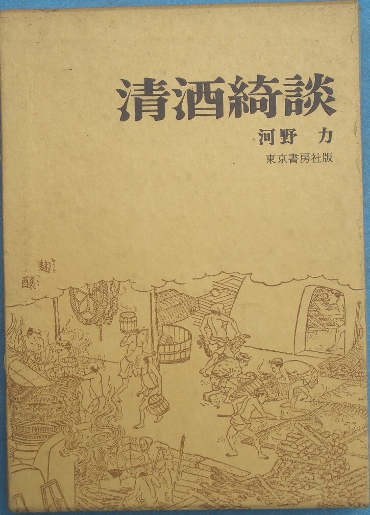 【中古】 料理物語/ニュートンプレス/平野雅章 2025年最新】Yahoo!オークション -東京書房社(住まい、暮らし