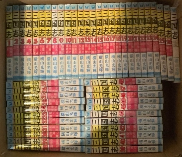 三国志 全巻 1〜60巻 横山光輝