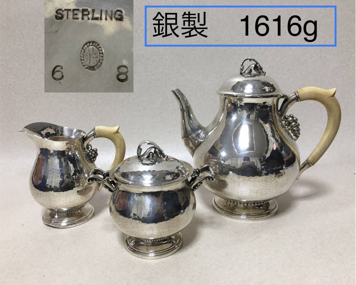 2025年最新】Yahoo!オークション -シュガーポット(銀製)の中古品 2025年最新】Yahoo!オークション -シュガーポット(銀製)の中古品