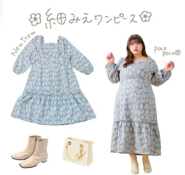 ルオシー フラワージャガードワンピース 4L