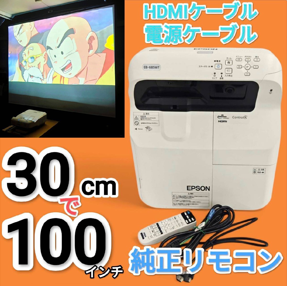 2025年最新】Yahoo!オークション -単焦点 プロジェクター epson 2025年最新】Yahoo!オークション -単焦点 プロジェクター epson