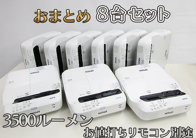 2025年最新】Yahoo!オークション -単焦点 プロジェクター epson 2025年最新】Yahoo!オークション -単焦点 プロジェクター epson