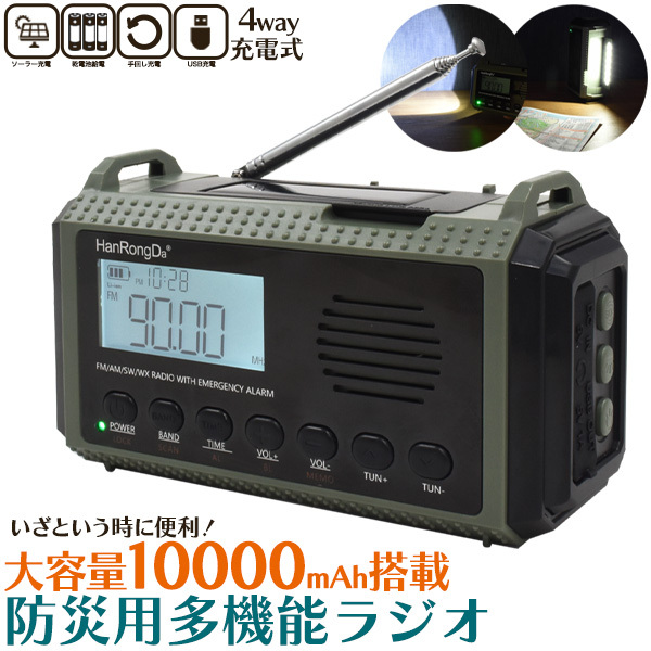 2025年最新】Yahoo!オークション -手回しラジオの中古品・新品 2025年最新】Yahoo!オークション -手回しラジオの中古品・新品