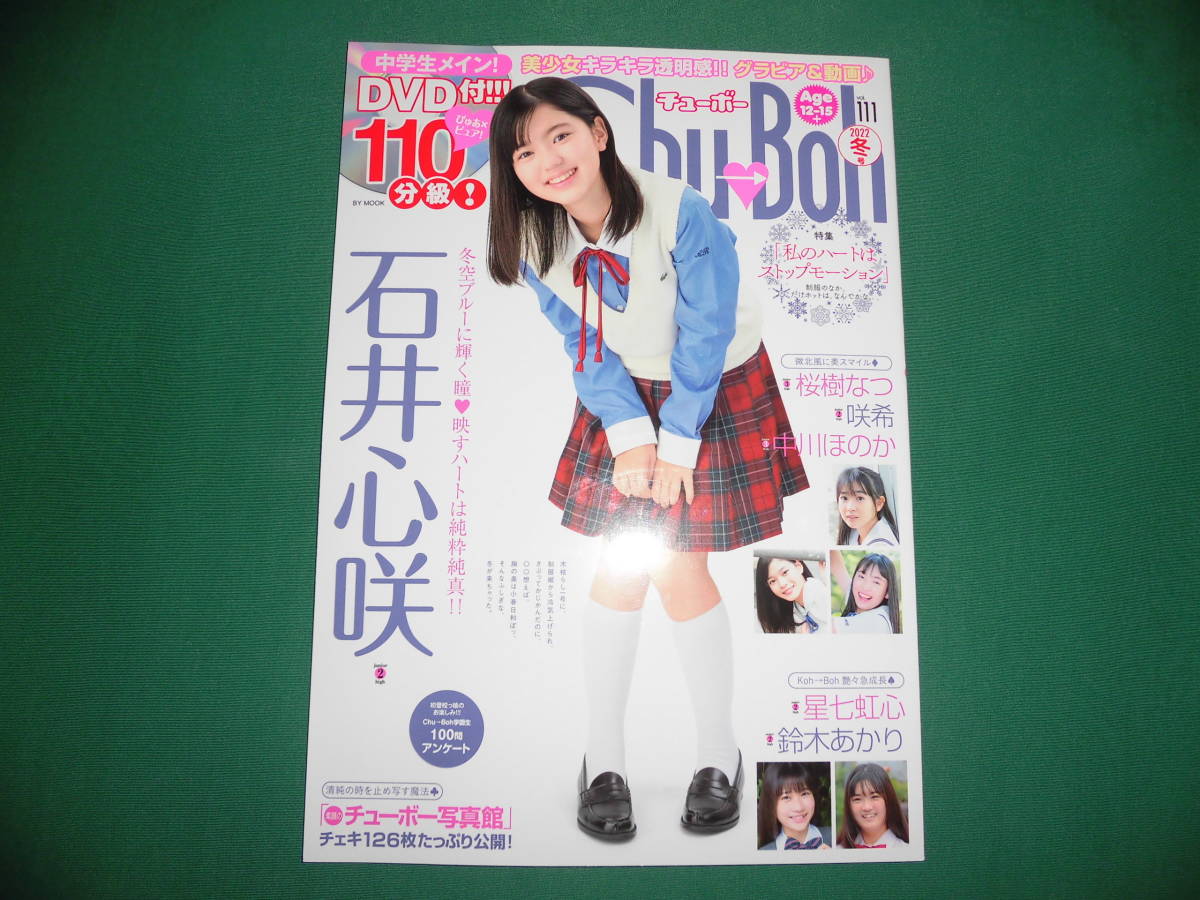 2025年最新】Yahoo!オークション -chu-boh チューボー(本、雑誌)の中古品・新品・古本一覧 2025年最新】Yahoo!オークション -chu-boh チューボー(本、雑誌)の中古品・新品・古本一覧