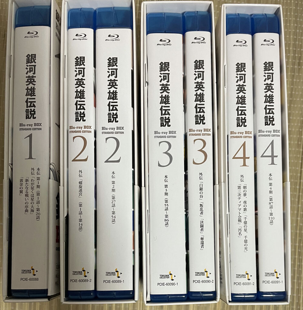 Amazon.co.jp: 銀河英雄伝説 Blu-ray BOX スタンダード