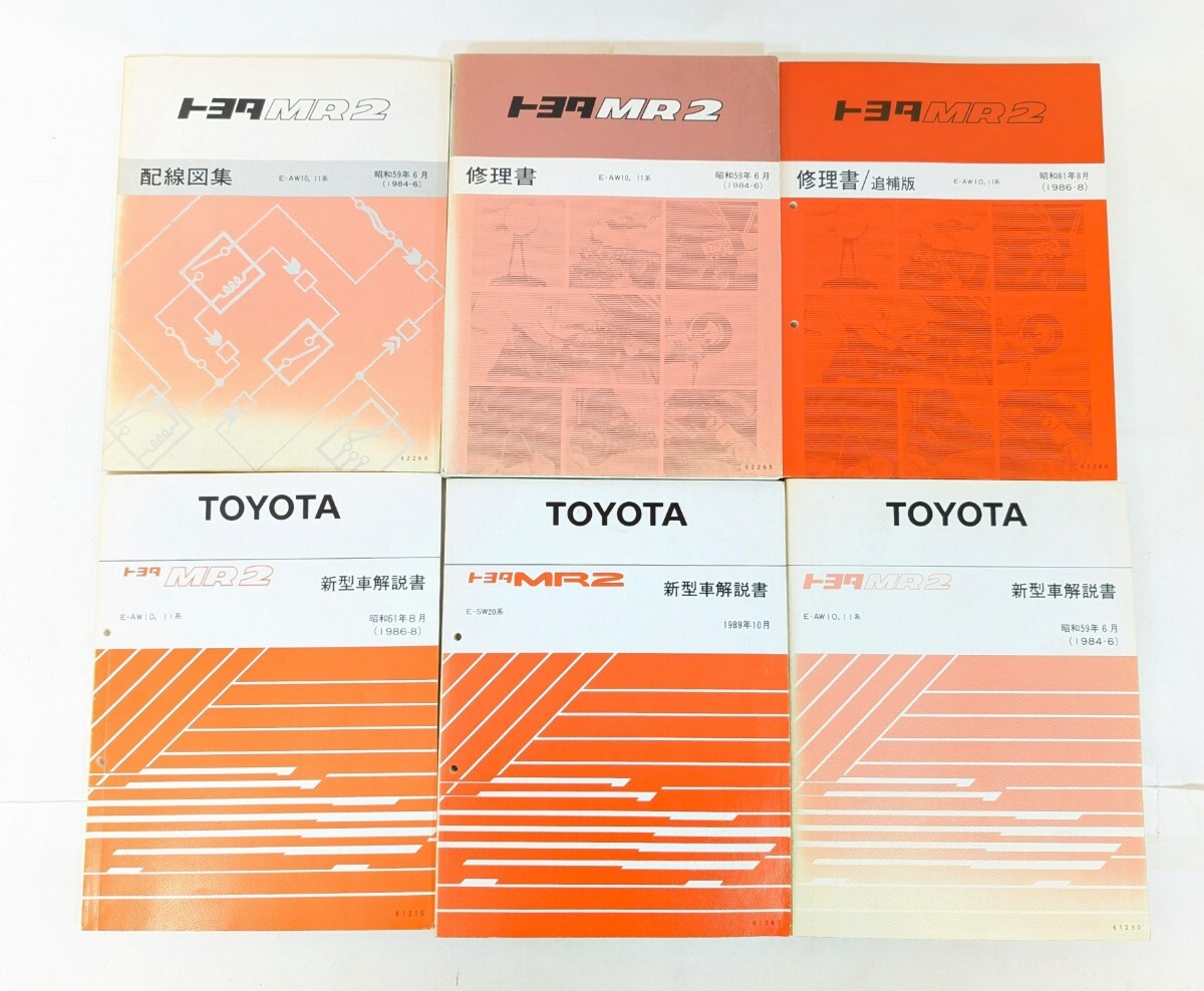 2025年最新】Yahoo!オークション -mr2修理書の中古品・新品・未 2025年最新】Yahoo!オークション -mr2修理書の中古品・新品・未
