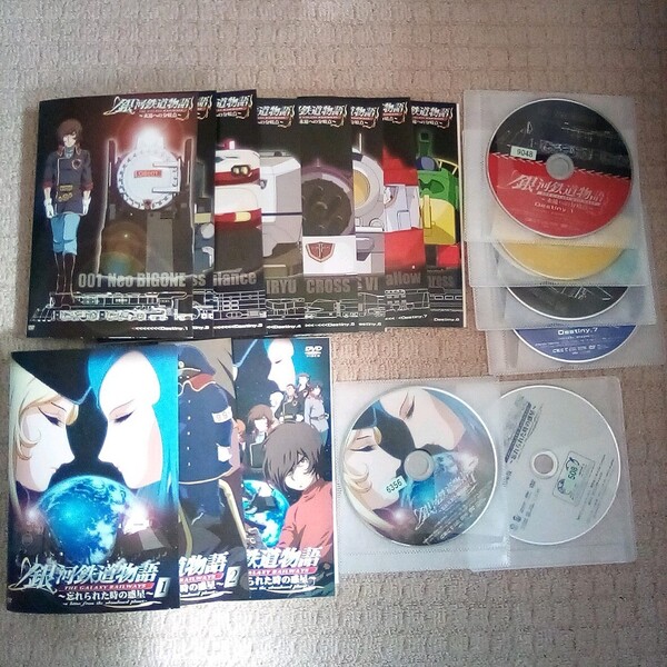 DVD 銀河鉄道物語 永遠への分岐点 & 忘れられた時の物語 全巻セット + 劇場版 レンタル落ち