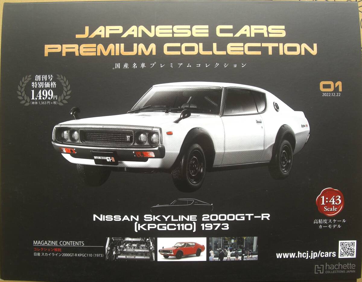 2025年最新】Yahoo!オークション -国産名車コレクション 2025年最新】Yahoo!オークション -国産名車コレクション