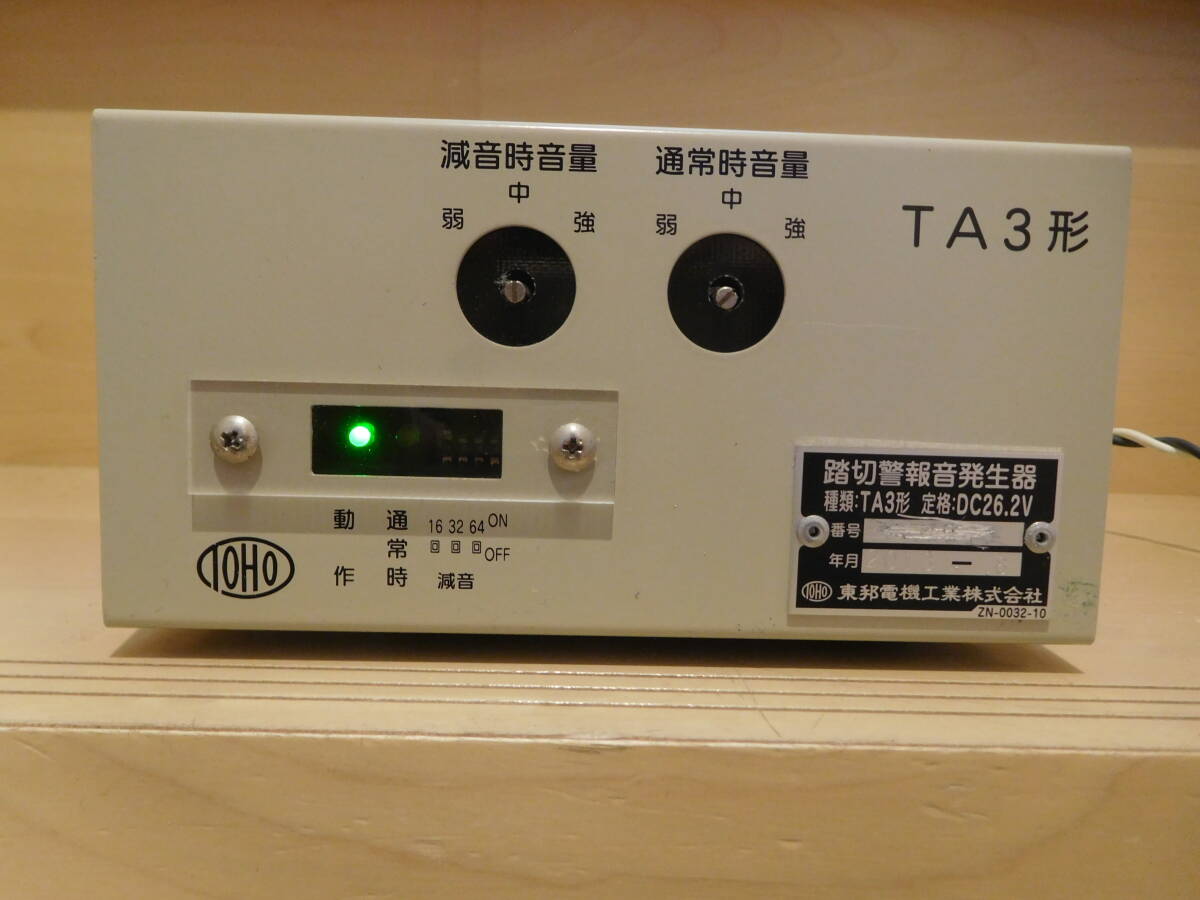〜踏切警報音発生器　鉄道部品〜 Yahoo!オークション - 踏切警報音発生器 動作確認済 スピーカー 国鉄