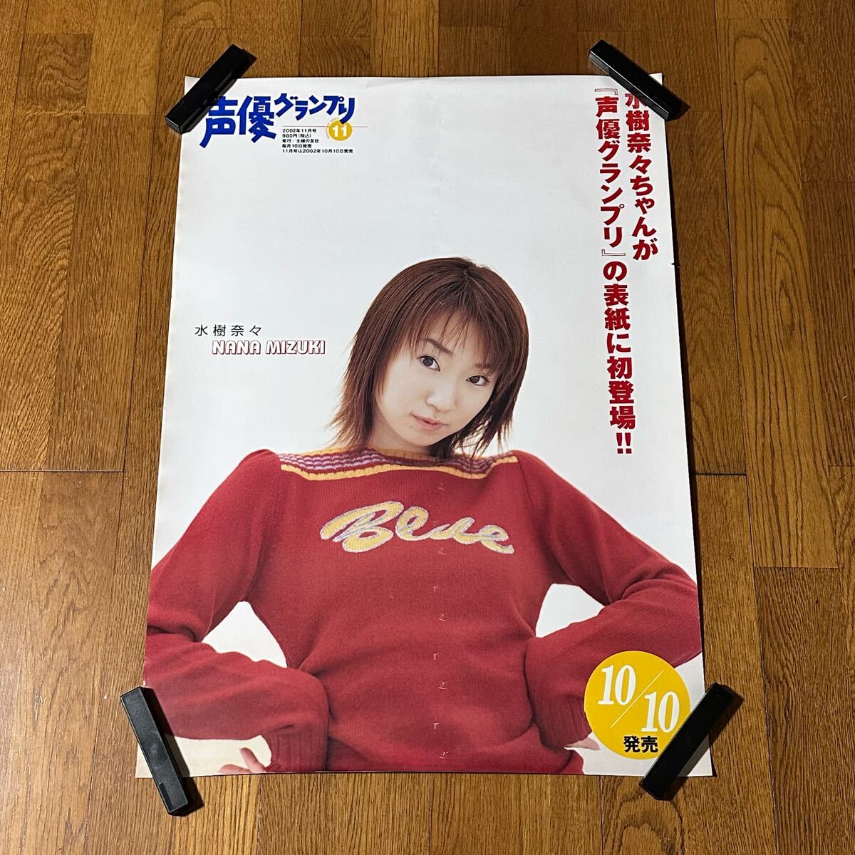 2025年最新】Yahoo!オークション -水樹奈々(アンティーク 2025年最新】Yahoo!オークション -水樹奈々(アンティーク