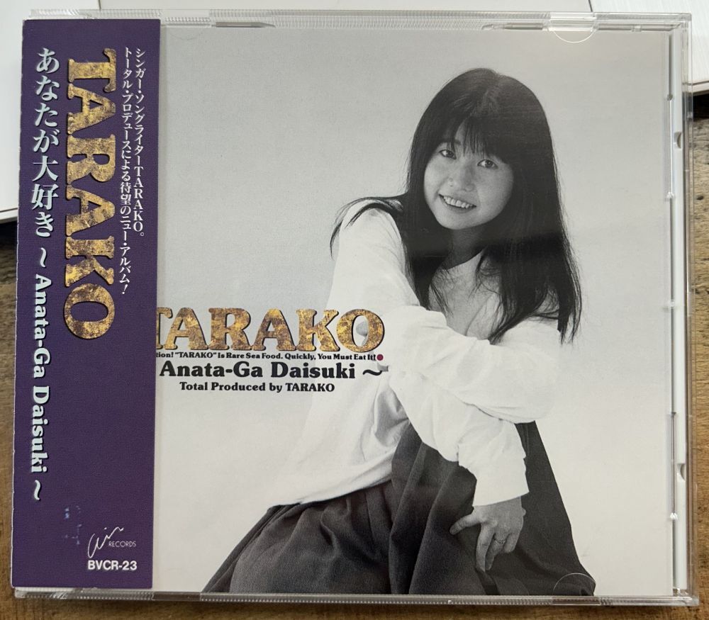 2025年最新】Yahoo!オークション -tarako cdの中古品・新品・未