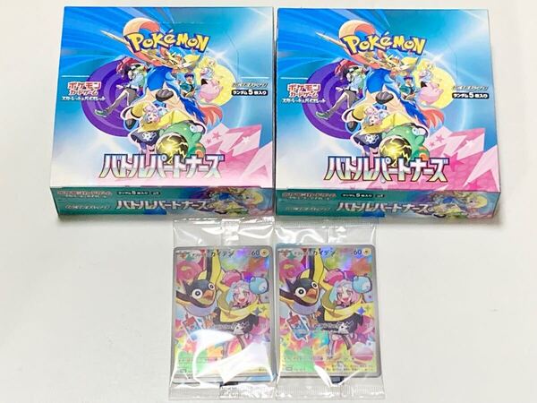 NEW 2BOX 60PACKS Journey Together / Battle Partners Iono Wattrel バトルパートナーズ 日本語 booster box sv9 pokemon cards Japanese
