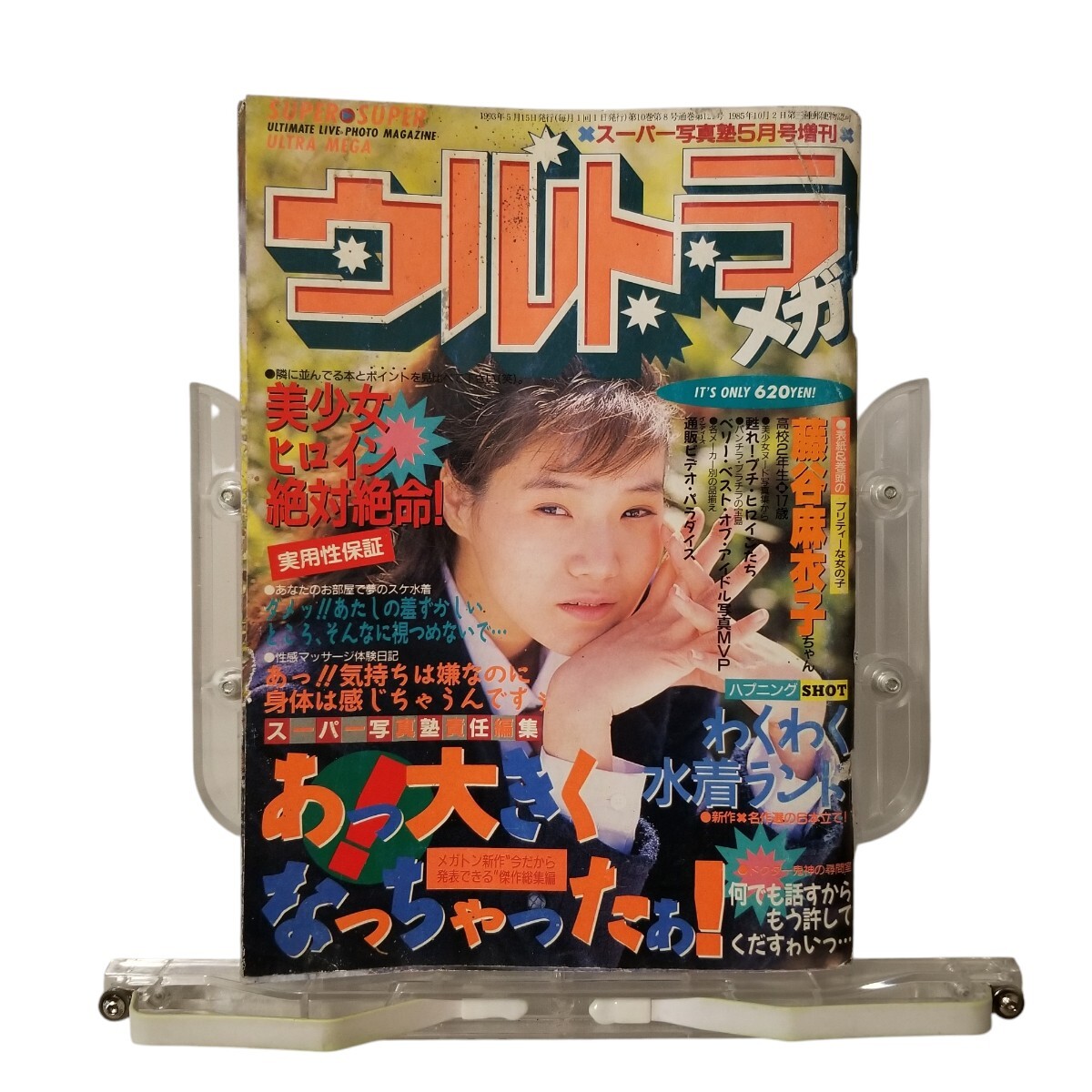 Yahoo!オークション -「スーパー写真塾 増刊」(雑誌) の落札相場 Yahoo!オークション -「スーパー写真塾 増刊」(雑誌) の落札相場