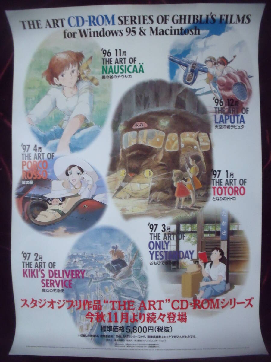 2025年最新】Yahoo!オークション -魔女の宅急便 ポスターの中古 2025年最新】Yahoo!オークション -魔女の宅急便 ポスターの中古